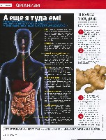 Mens Health Украина 2010 10, страница 21